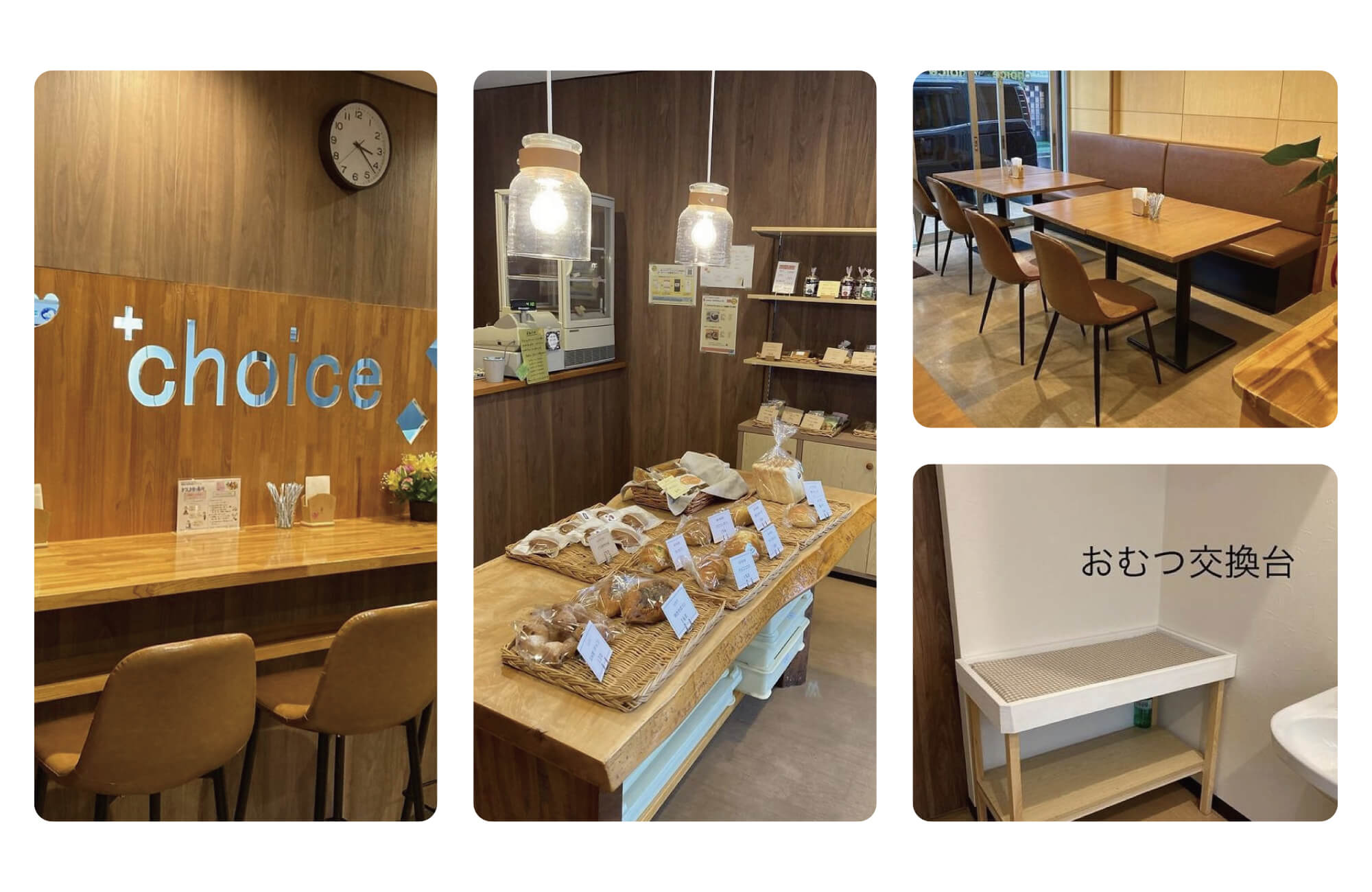 自主生産品販売所⁺choice